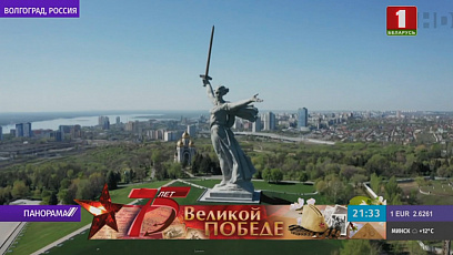 В Волгограде завершена реставрация монумента "Родина-мать зовет!"