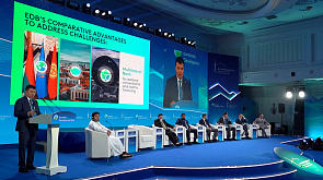 На Международном бизнес-форуме в Алматы обсудят реализацию крупных  проектов в Евразийском регионе
