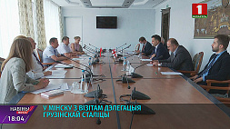 В Минске с визитом делегация грузинской столицы
