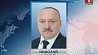 Александр Лукашенко назначил Николая Корбута помощником Президента Беларуси 