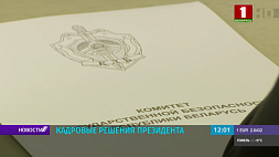 Кадровые решения во Дворце Независимости - новые назначения в структуре КГБ