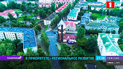 Вопросы развития крупных городов Беларуси обсуждали на базе Минэкономики