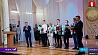 В Минске наградили лауреатов спецфондов Президента по поддержке талантливой и одаренной молодежи