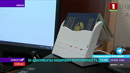 В Беларуси выдано уже более 90 тысяч биометрических паспортов