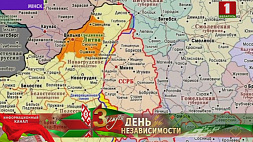 О том, как менялись границы независимой Беларуси 