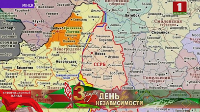 О том, как менялись границы независимой Беларуси 