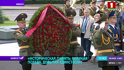 Международная парламентская конференция на тему сохранения нашего героического прошлого проходит в Минске
