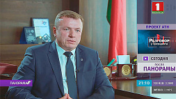 26 августа гость проекта "Разговор у Президента" - глава концерна "Белгоспищепром"