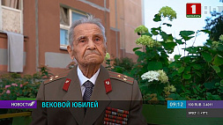 100-летний юбилей отметил почетный ветеран МВД Беларуси Федор Медведь