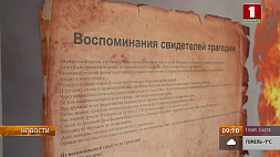 Генеральная прокуратура продолжает расследование дела о геноциде белорусского народа