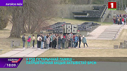 В мемориальном комплексе "Хатынь" активисты БРСМ провели патриотическую акцию
