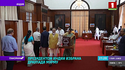 Александр Лукашенко поздравил Президента индии Драупади Мурму с победой на выборах