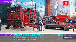 В "Великом камне" открылась Международная выставка "Белагро-2021"