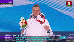 Прямое включение церемонии награждения биатлониста Антона Смольского - серебряного призера Олимпийских игр в Пекине 