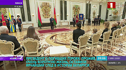 Президент Беларуси вручил госнаграды семьям погибших героев