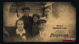 Как белорусы под угрозой расстрела помогали друг другу в немецком рабстве
