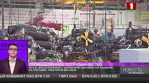 МТЗ и "Росагролизинг" заключили ценовое соглашение на поставку тракторов BELARUS