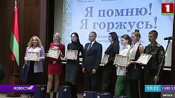 Победителей конкурса "Я помню! Я горжусь!" наградили в Музее Великой Отечественной войны