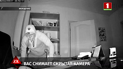 Милиция Молодечно опубликовала видео кражи из офиса местной фирмы