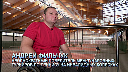 Несломленные: история Андрея Фильчука - теннисиста в инвалидной коляске