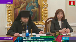 Наталья Кочанова встретилась сегодня с представителями Белорусской православной церкви
