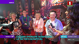 Долгожданная премьера на "Беларусь 1" - в 20:45 стартует самое популярное телешоу мира - X-Factor