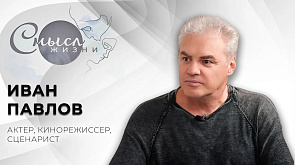 Иван Павлов - актер, сценарист, режиссер