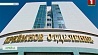 В Минске открылся новый терапевтический корпус 4-й городской больницы имени Савченко