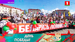 Обзор праздничных событий 9 Мая в регионах Беларуси