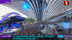"Славянский базар в Витебске" пройдет с 16 по 20 июля в open air формате