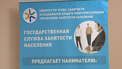 В Минске на мини-ярмарке представили более ста вакансий 