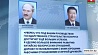С победой на выборах Александра Лукашенко поздравил председатель КНР