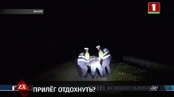 Сотрудники ГАИ в Быхове спасли пешехода от гибели, он прилег отдохнуть прямо на дороге вечером
