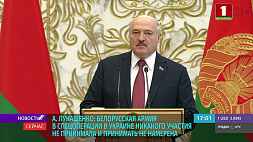 Лукашенко: Белорусская армия в спецоперации в Украине никакого участия не принимала и принимать не намерена