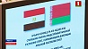 Подписано соглашение о сотрудничестве между палатами представителей Беларуси и Египта