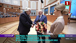 Александр Лукашенко встретился с белорусскими учеными страны и вручил госнаграды