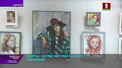 Творческий взгляд художницы Натальи Каминской на родную Беларусь представлен в галерее Борисовской центральной районной библиотеки