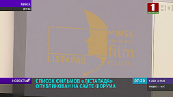 Продажа билетов на "Лістапад" стартует 12 ноября в Минске