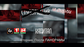 Как заработать на выпускниках-бюджетниках, не желающих идти на отработку - 3 сентября в проекте АТН "Капитал на студентах": махинации с распределением