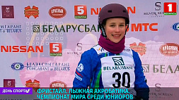 Макар Митрофанов в финале юниорского чемпионата мира по фристайлу в лыжной акробатике 