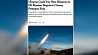США разрешили применять по целям в Крыму ракеты ATACMS