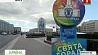 Минск отмечает День города - столице Беларуси 949 лет