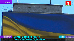 Н. Патрушев: Украина идет к распаду из-за процветания в стране неонацизма, экстремизма и преступности