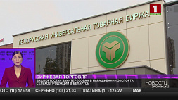 Башкортостан заинтересован в экспорте сельхозпродукции в Беларусь