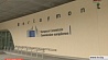 Еврокомиссия позволит странам ЕС продлить контроль на госграницах