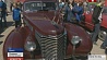 В столице проходит Международный фестиваль ретро- и классических машин