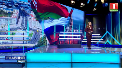 Партнерство Беларуси и России - о единстве целей на самом высоком уровне. Итоги недели