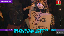 Акция протеста под лозунгом "Не желай, Польша, моей крови" прошла в Варшаве