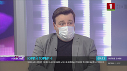 Юрий Горбич: К концу месяца в Беларуси ожидается подъем заболеваемости коронавирусом