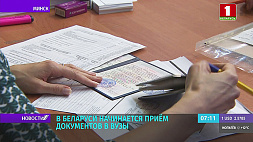 В Беларуси начинается прием документов в вузы